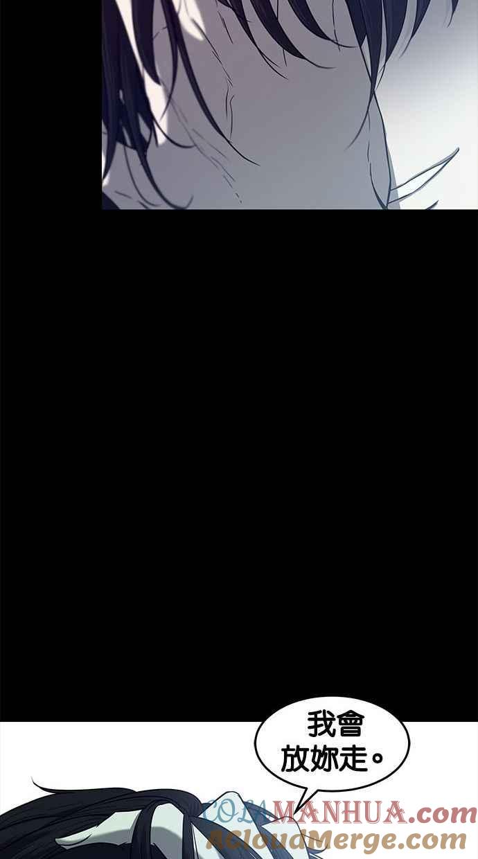 陷阱 第86话 第29页