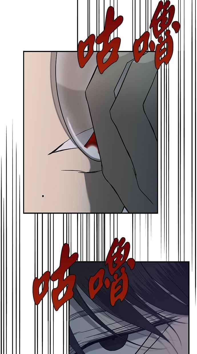 陷阱 第86话 第23页