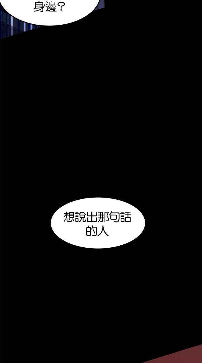 陷阱 第86话 第96页