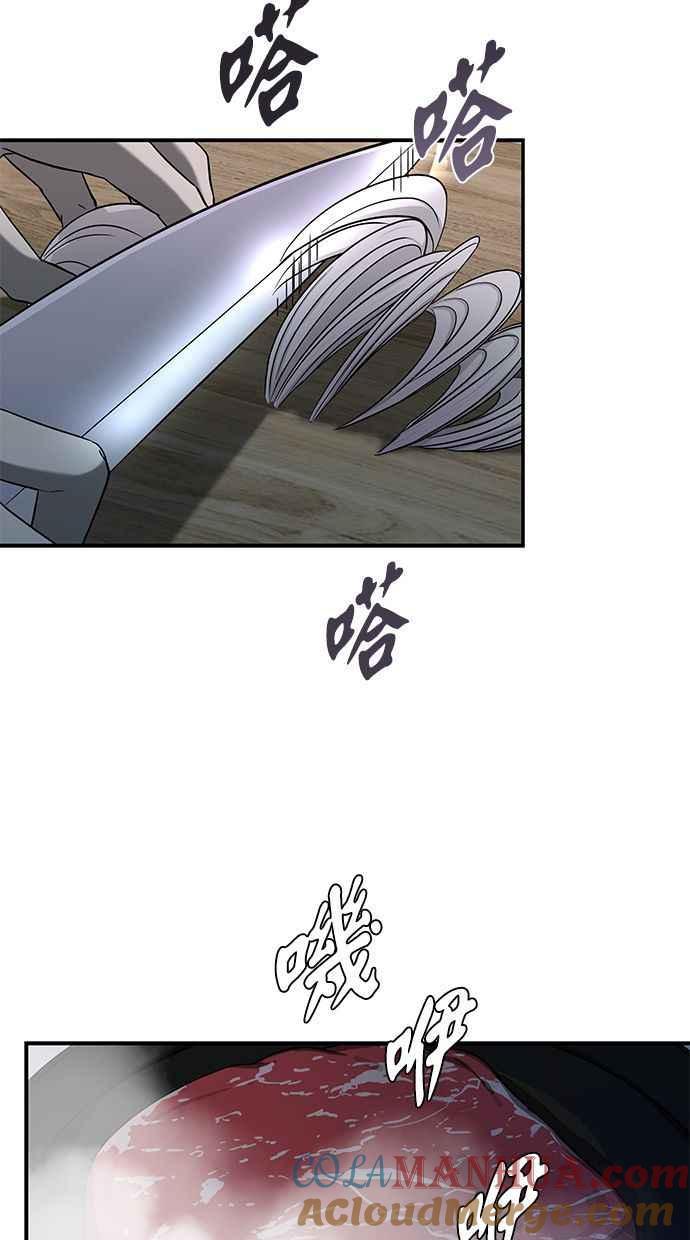 陷阱 第86话 第5页