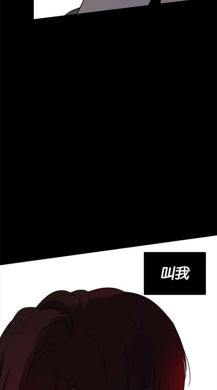 陷阱 第86话 第87页