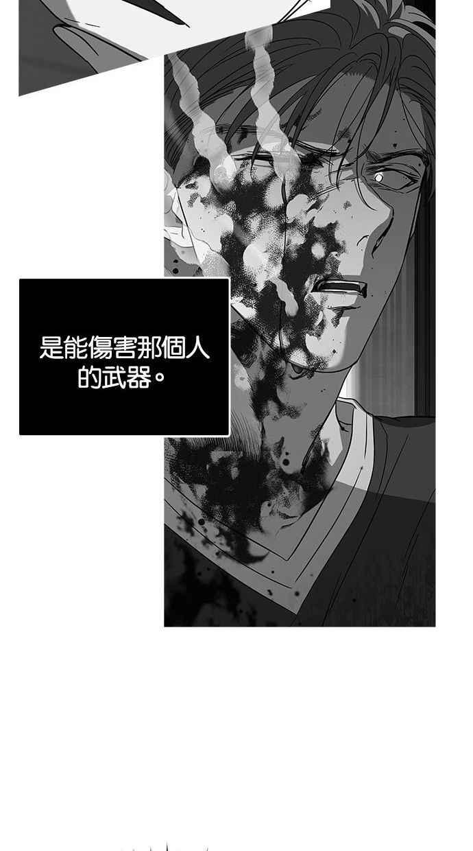 陷阱 第86话 第50页