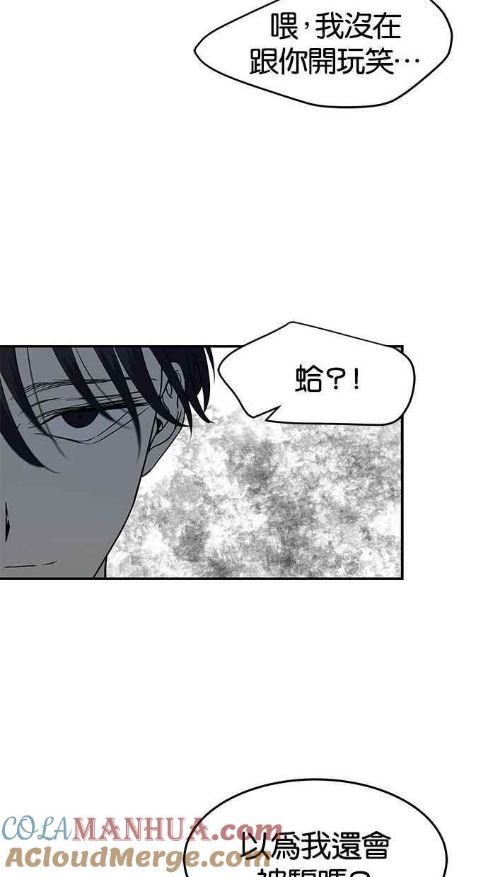 陷阱 第86话 第21页