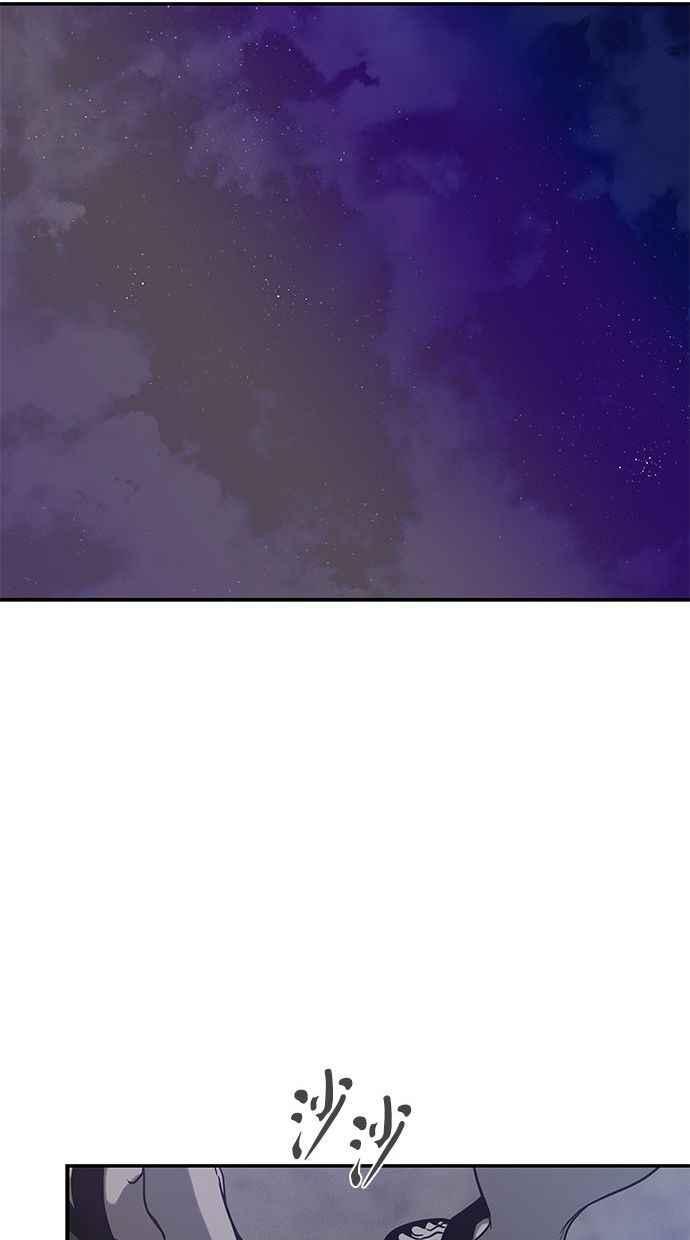 陷阱 第86话 第39页