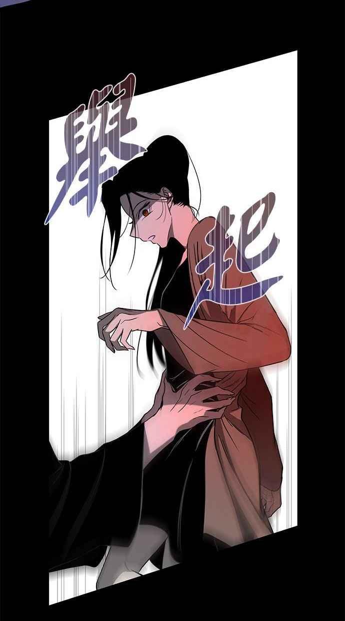 陷阱 第86话 第76页