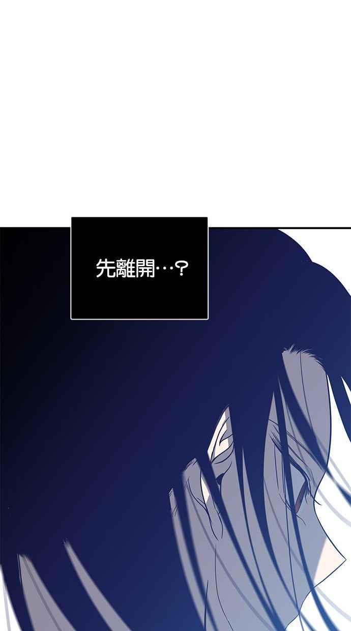 陷阱 第86话 第55页