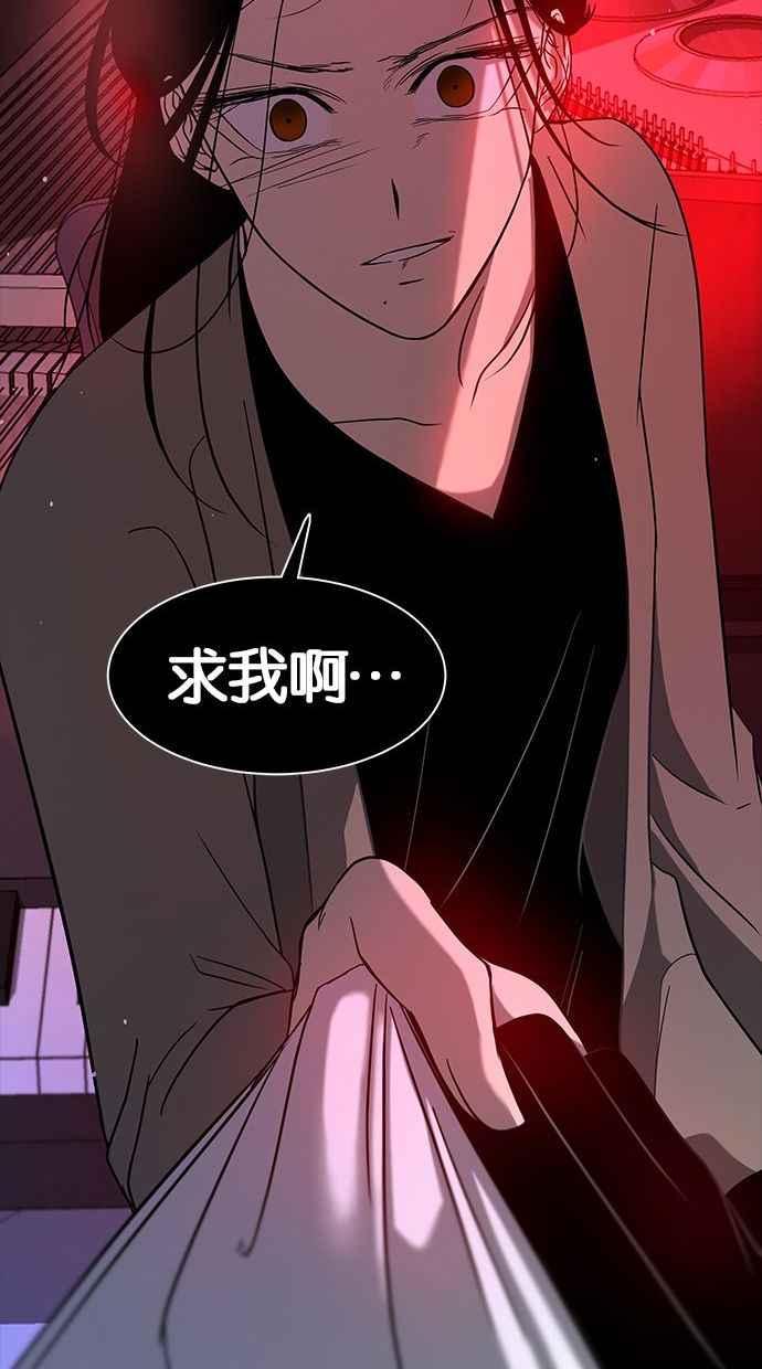 陷阱 第86话 第100页