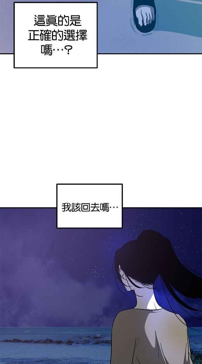 陷阱 第86话 第42页