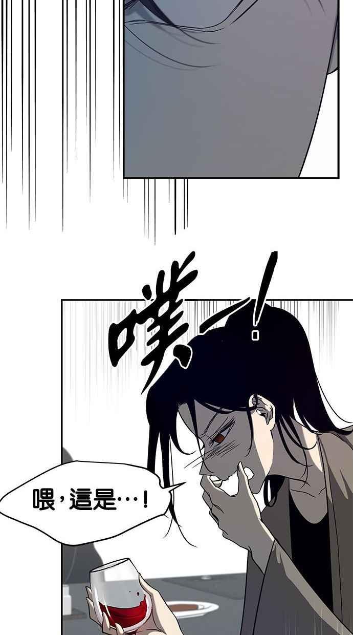 陷阱 第86话 第24页