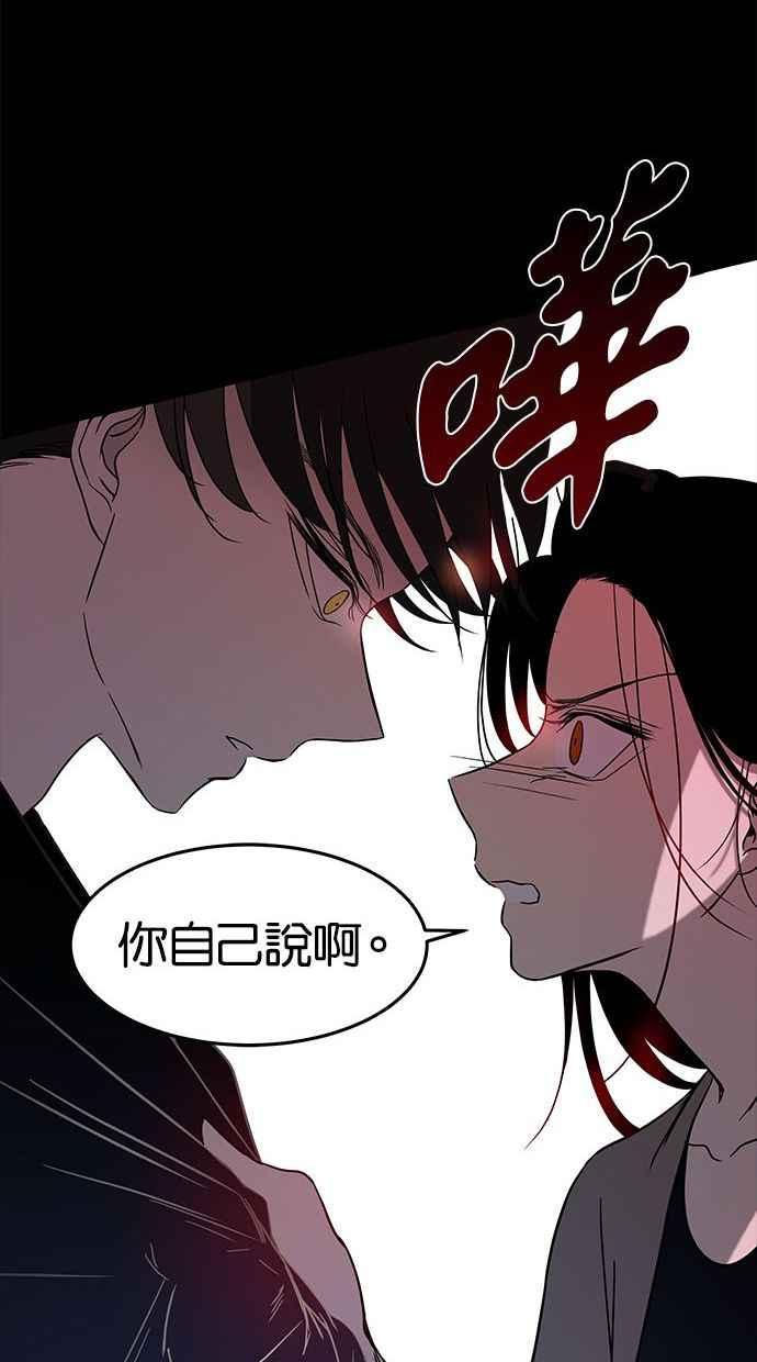 陷阱 第86话 第98页