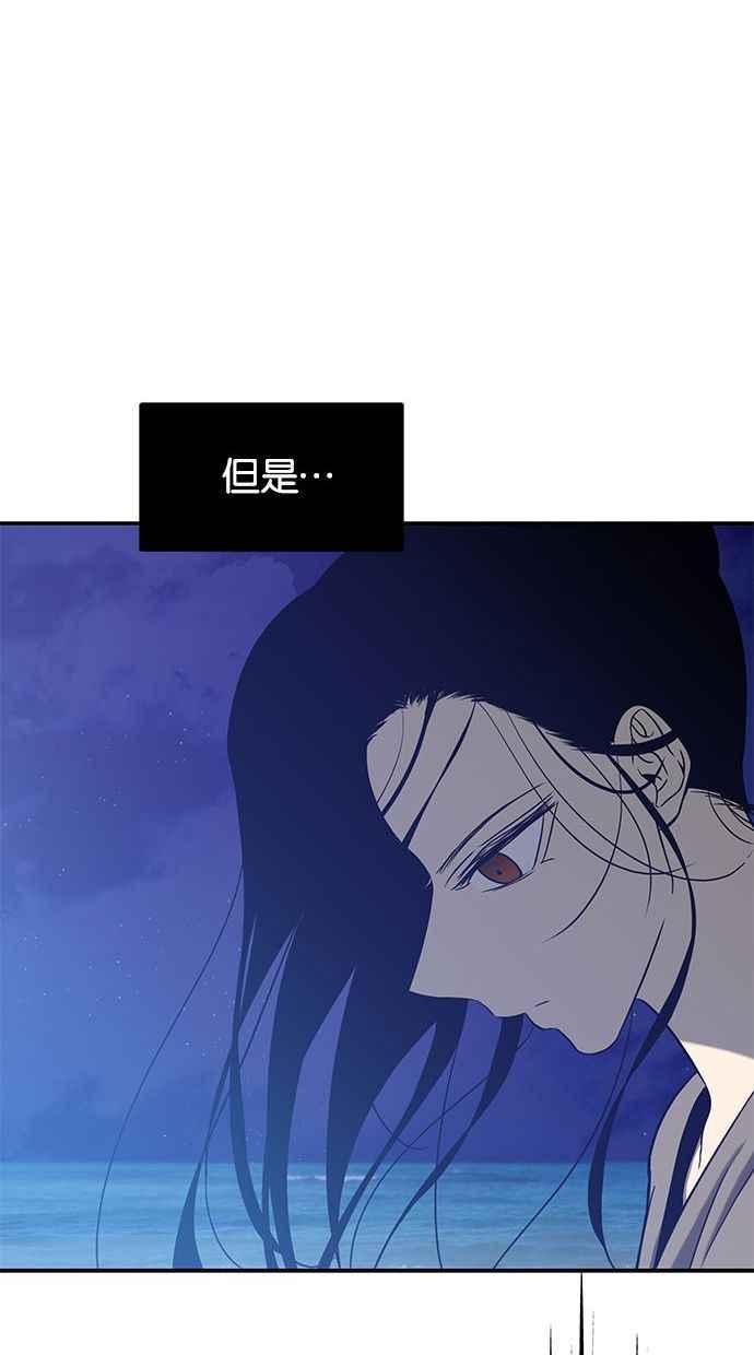 陷阱 第86话 第44页