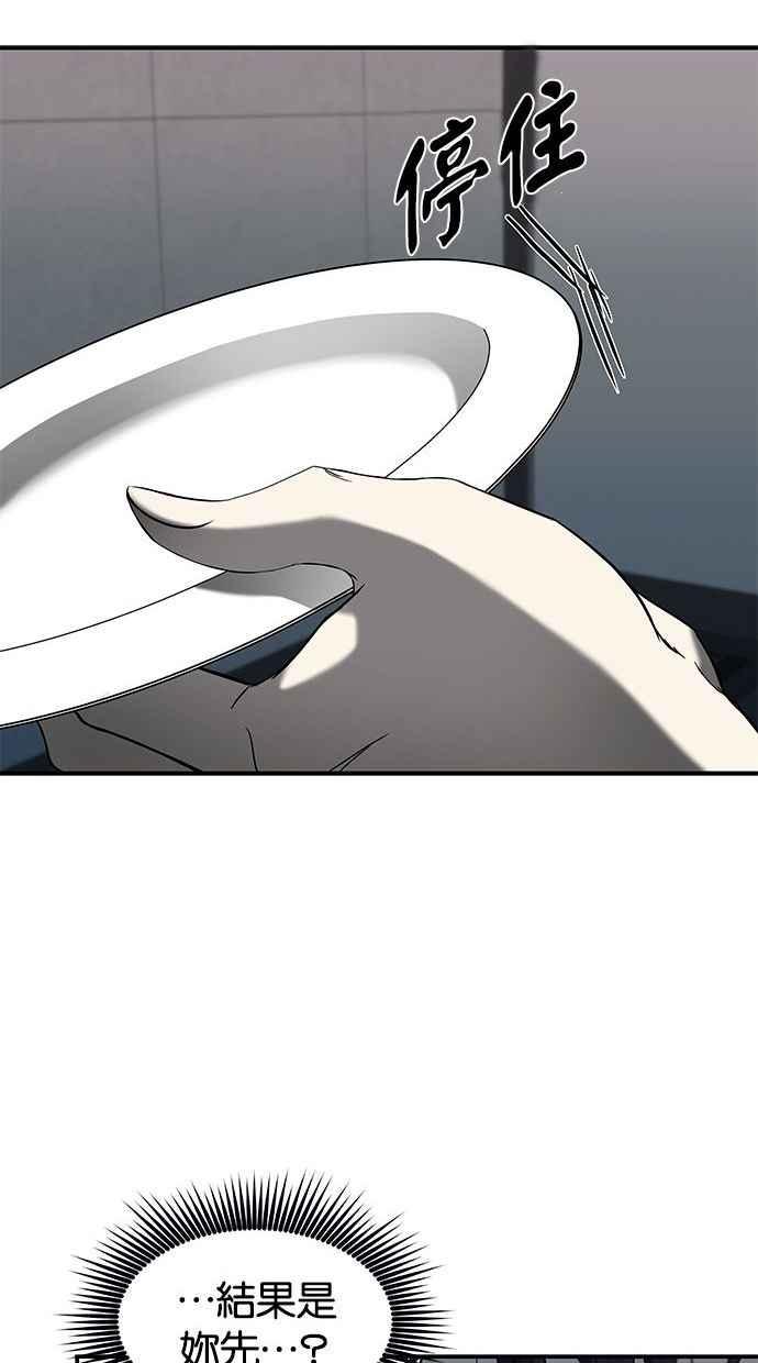 陷阱 第86话 第14页