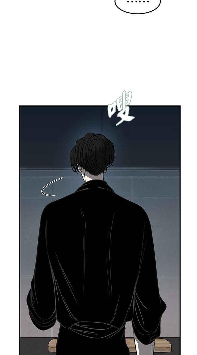 陷阱 第86话 第12页