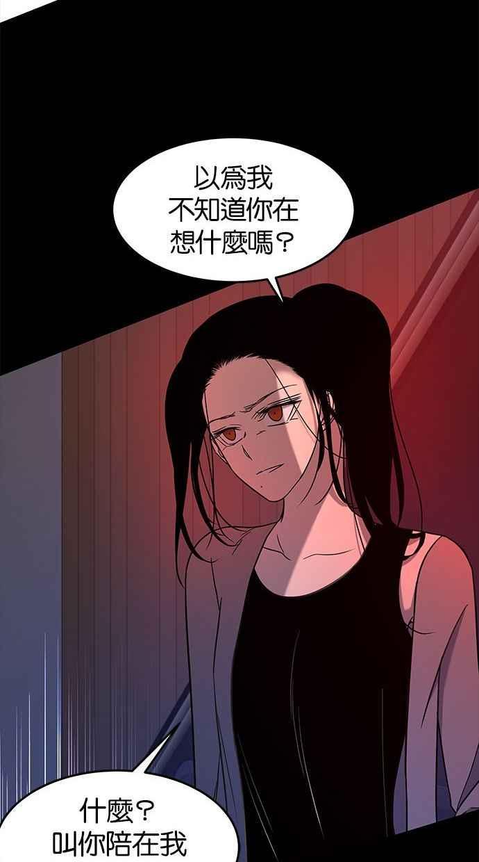 陷阱 第86话 第95页