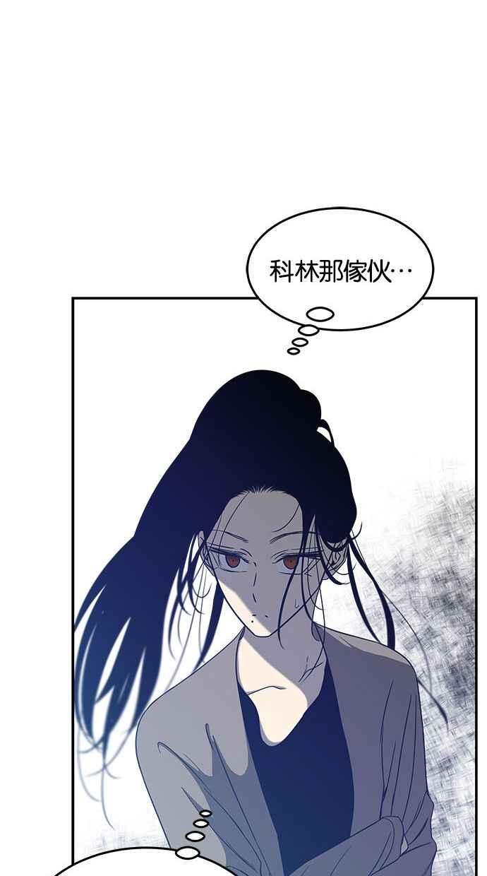 陷阱 第86话 第48页