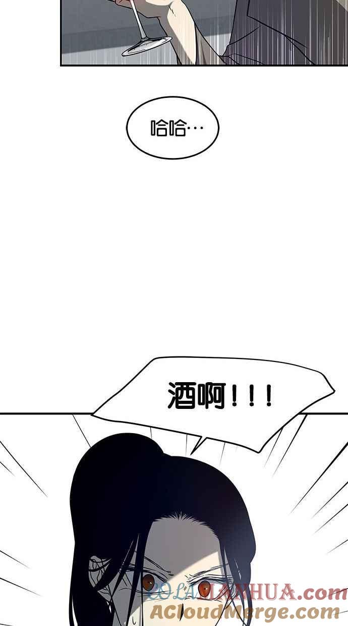 陷阱 第86话 第25页
