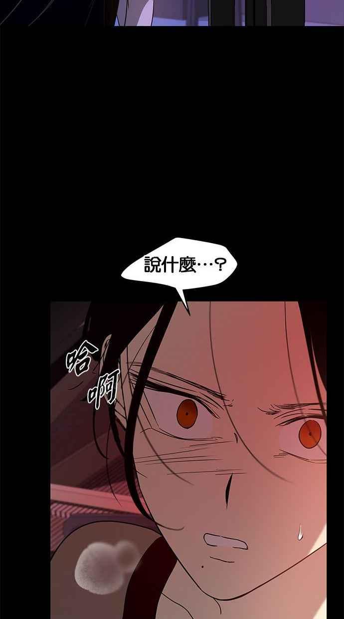 陷阱 第86话 第82页