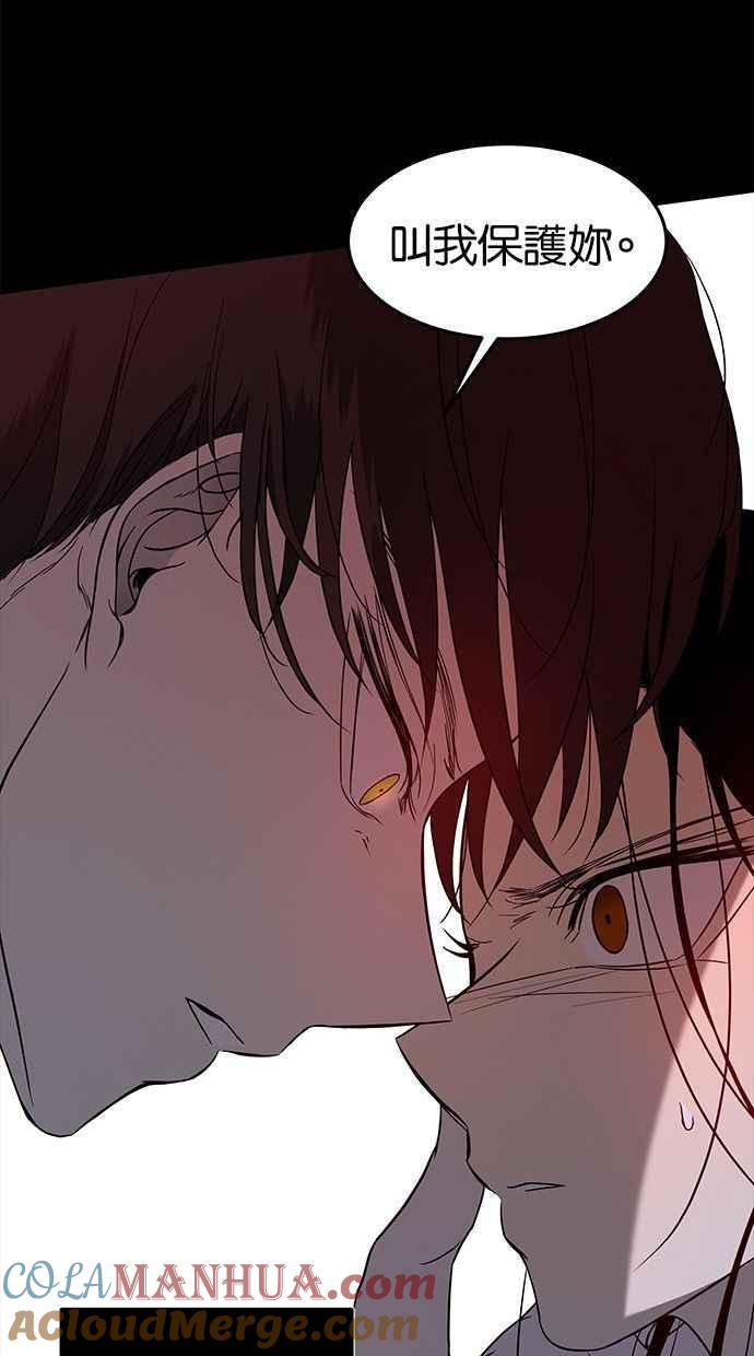 陷阱 第86话 第85页