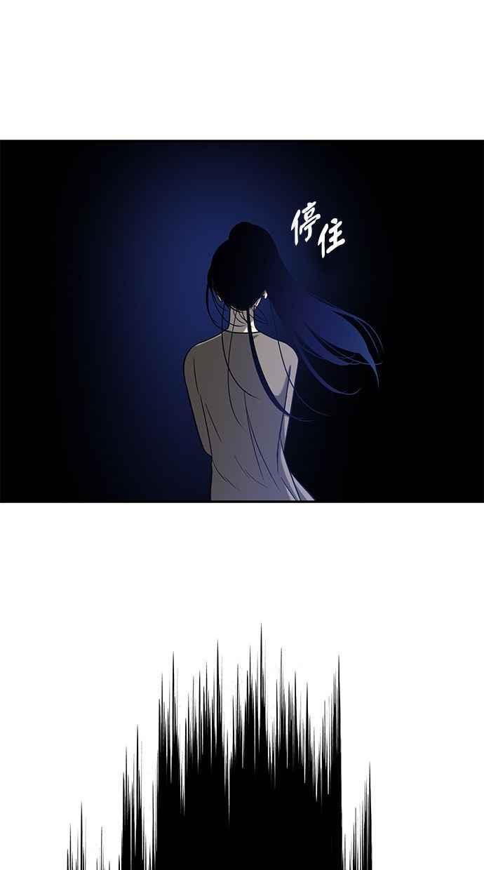陷阱 第86话 第52页