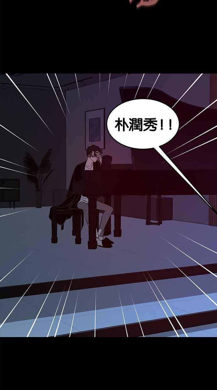 陷阱 第86话 第66页