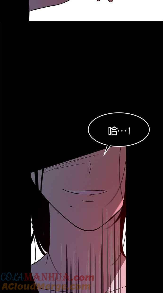 陷阱 第86话 第93页