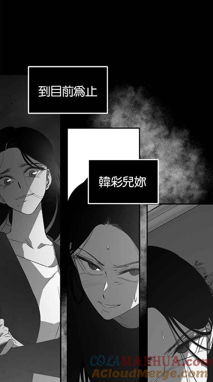 陷阱 第86话 第89页
