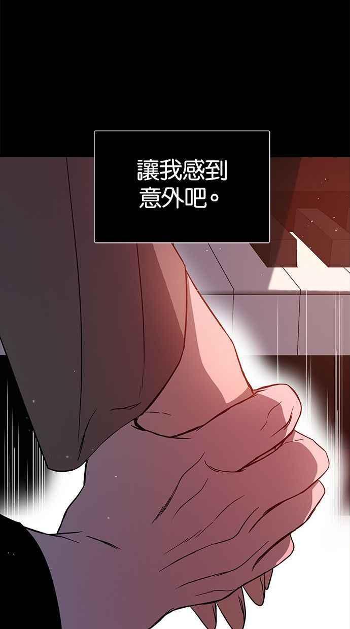 陷阱 第86话 第92页