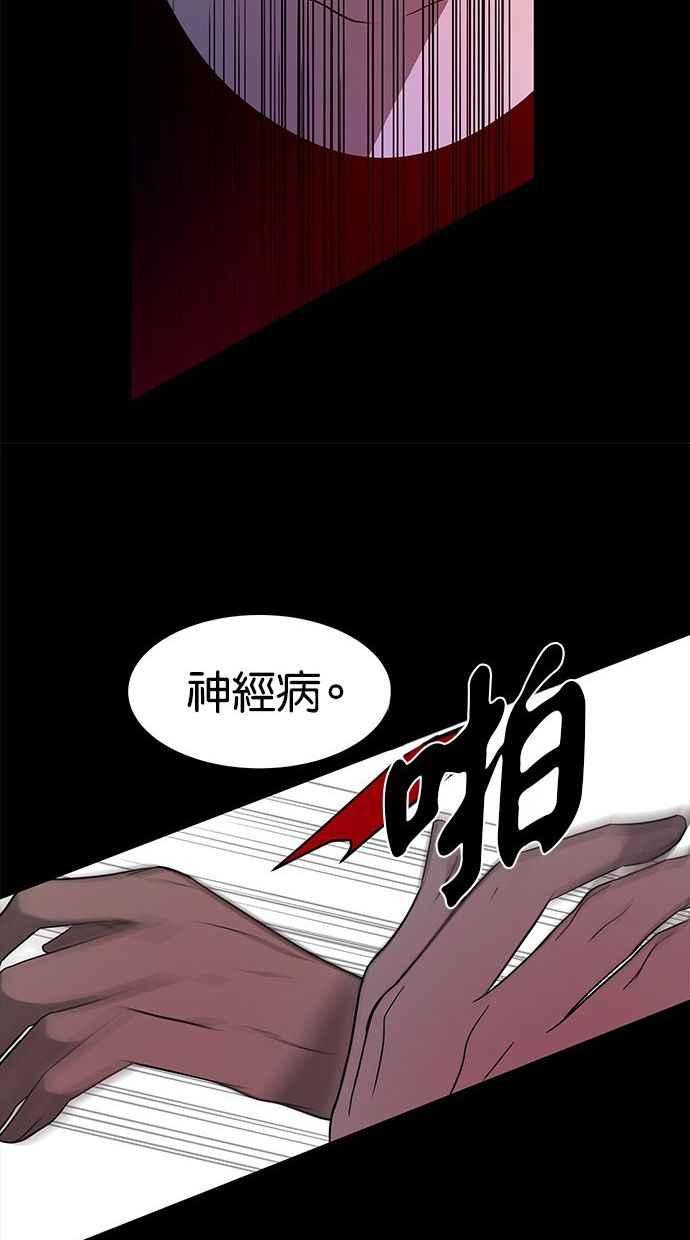 陷阱 第86话 第94页