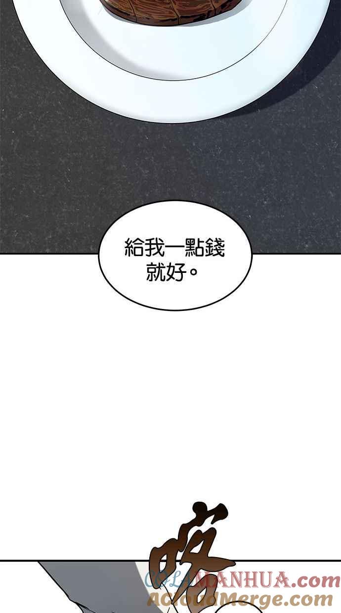 陷阱 第86话 第17页