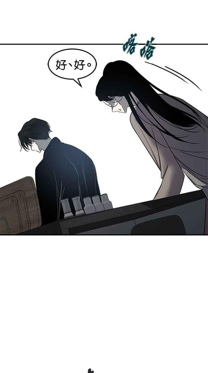 陷阱 第86话 第4页