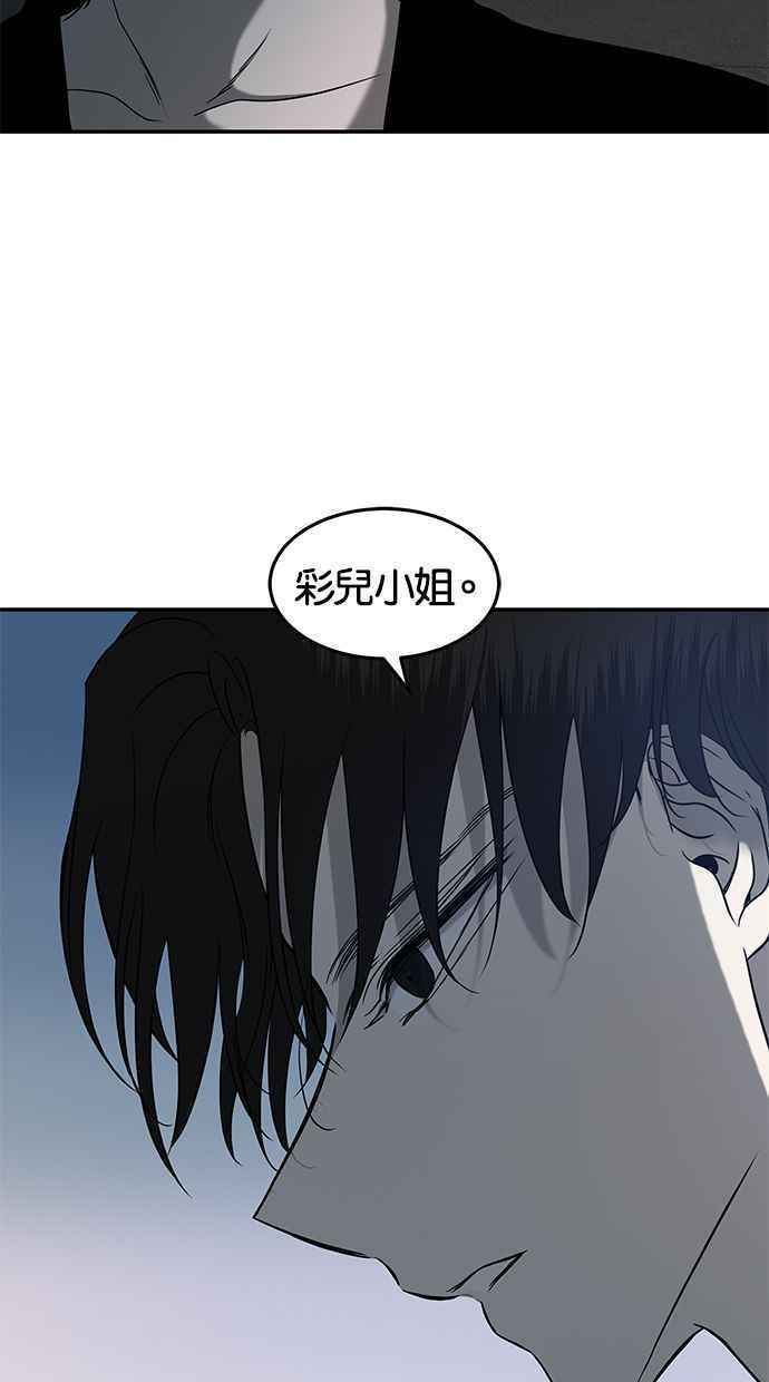 陷阱 第86话 第7页