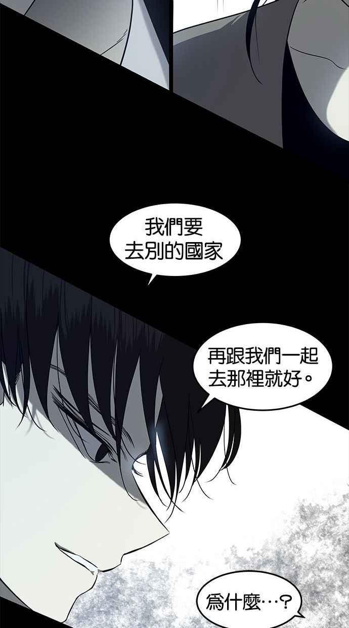陷阱 第86话 第32页