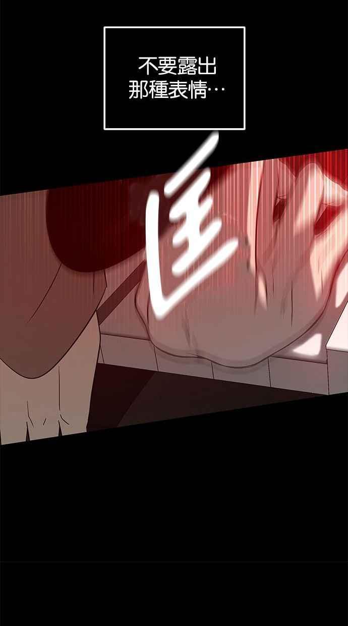 陷阱 第86话 第84页