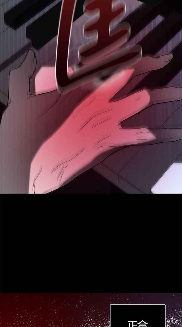 陷阱 第86话 第63页