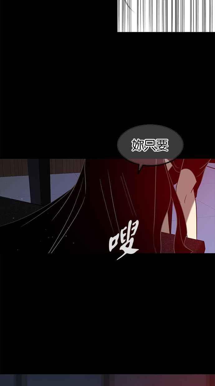 陷阱 第86话 第80页