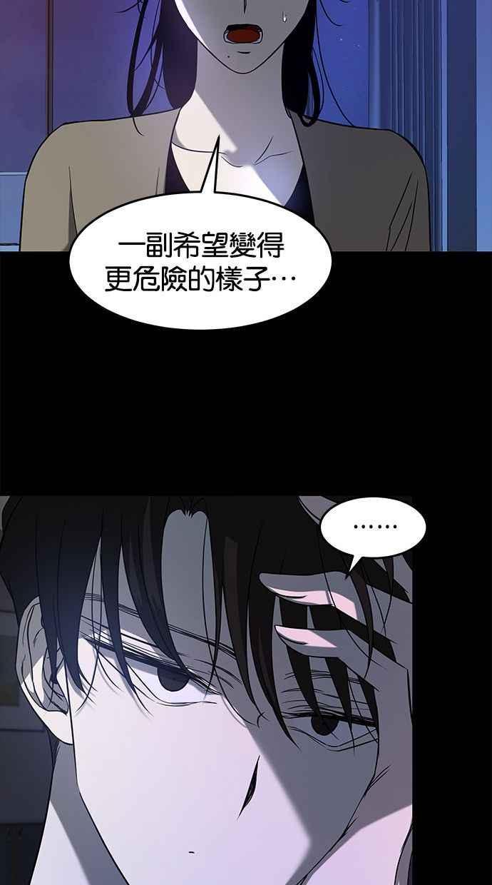 陷阱 第86话 第70页