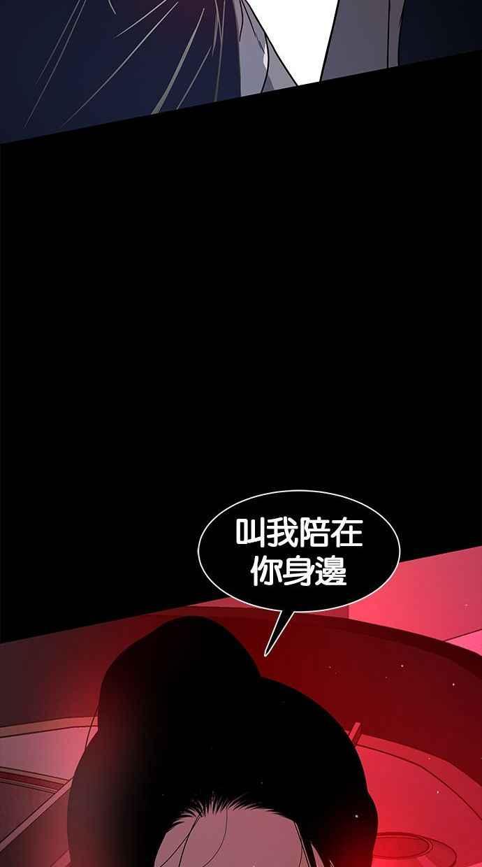 陷阱 第86话 第99页