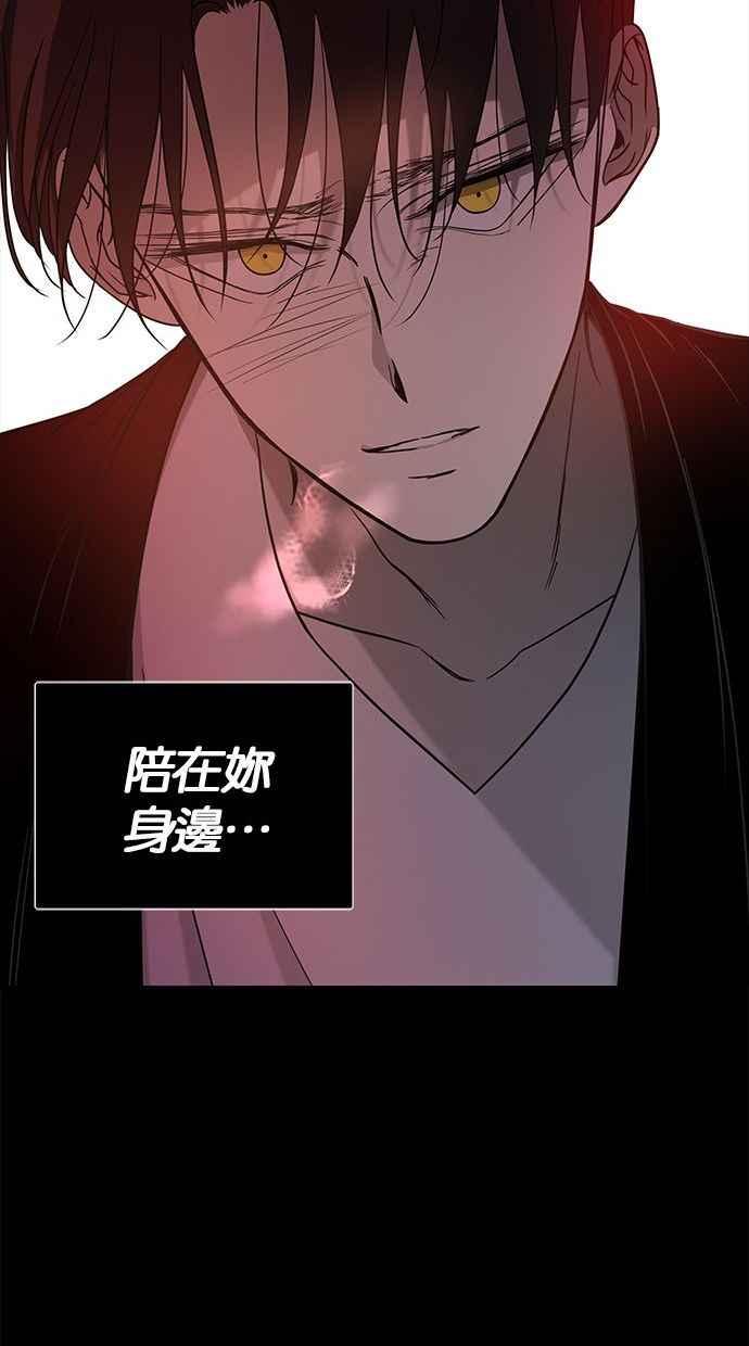 陷阱 第86话 第88页