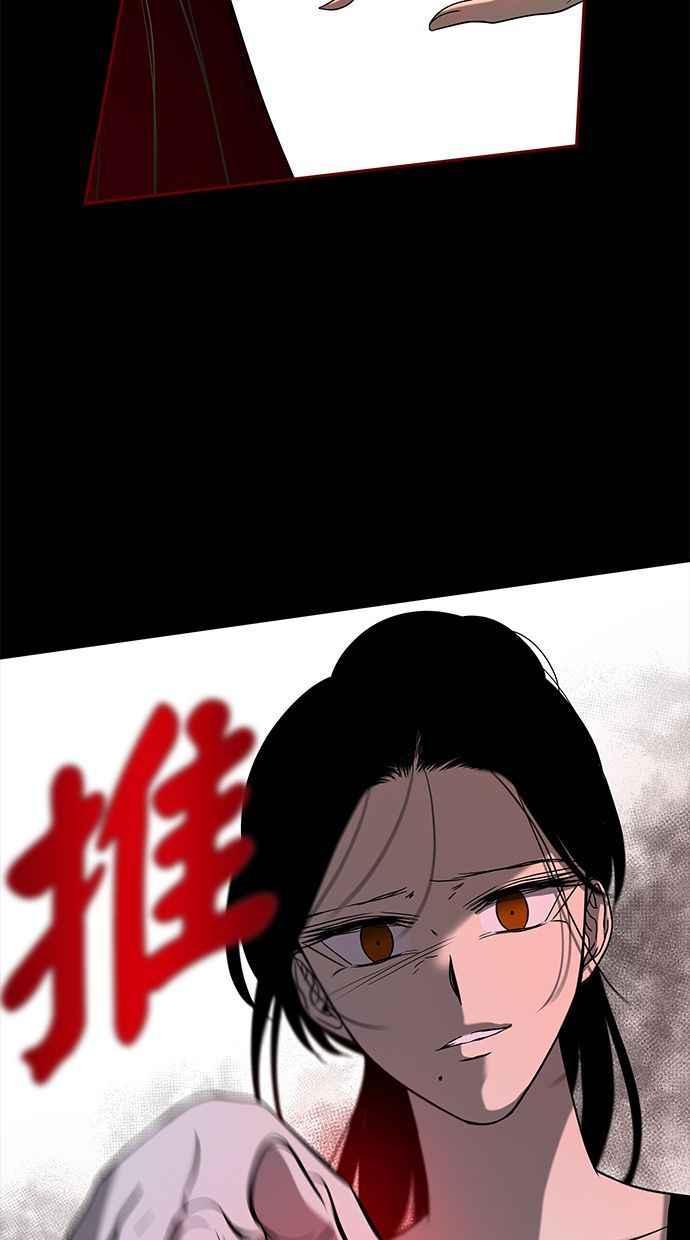 陷阱 第87话 第14页
