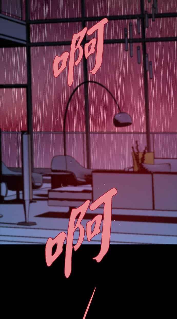 陷阱 第87话 第92页