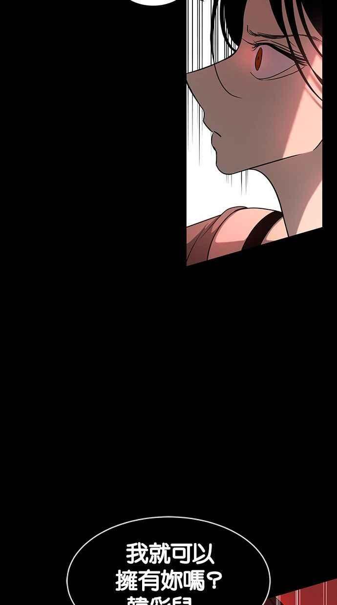 陷阱 第87话 第8页