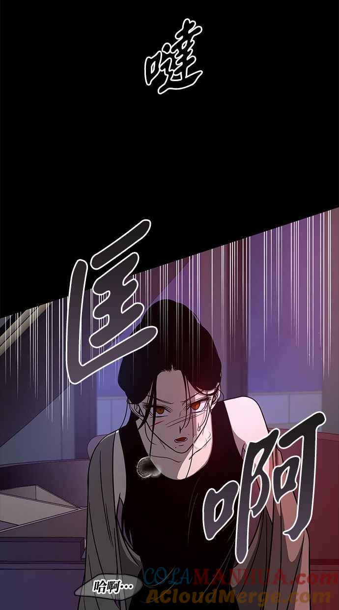 陷阱 第87话 第31页