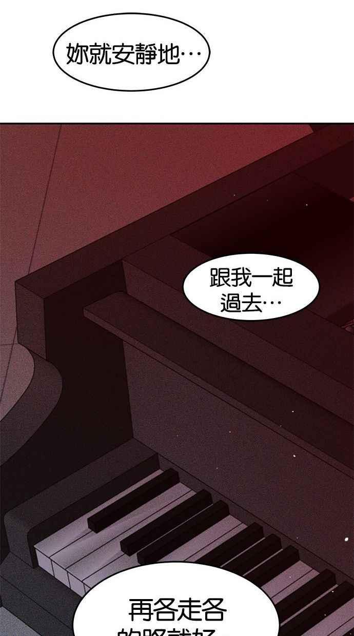 陷阱 第87话 第80页