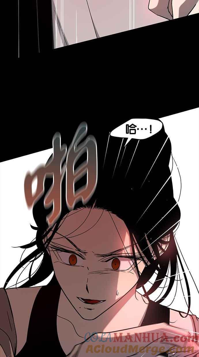 陷阱 第87话 第10页