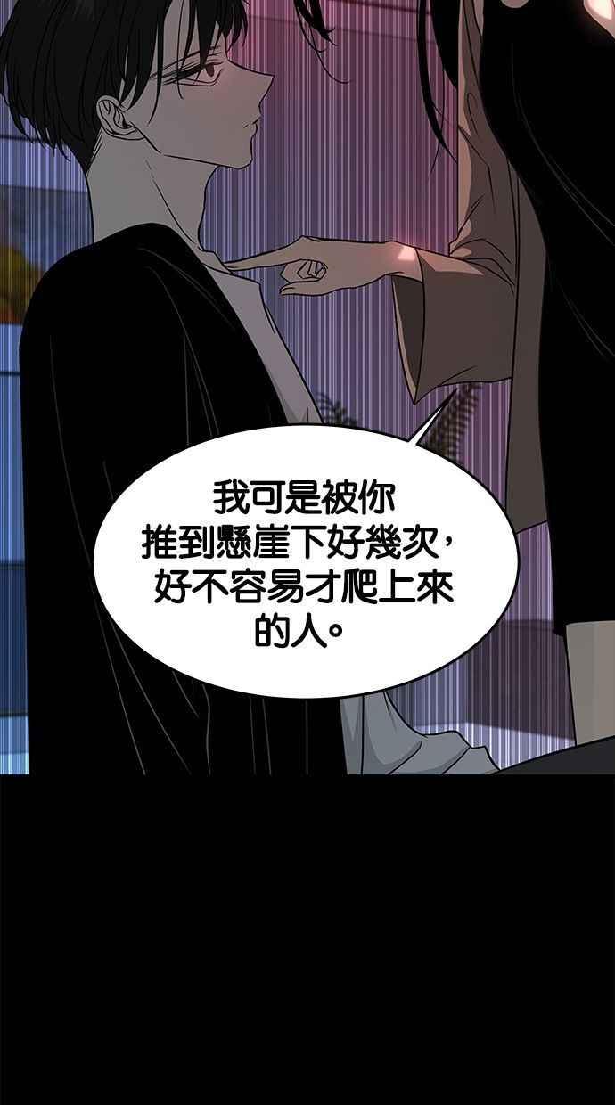 陷阱 第87话 第17页