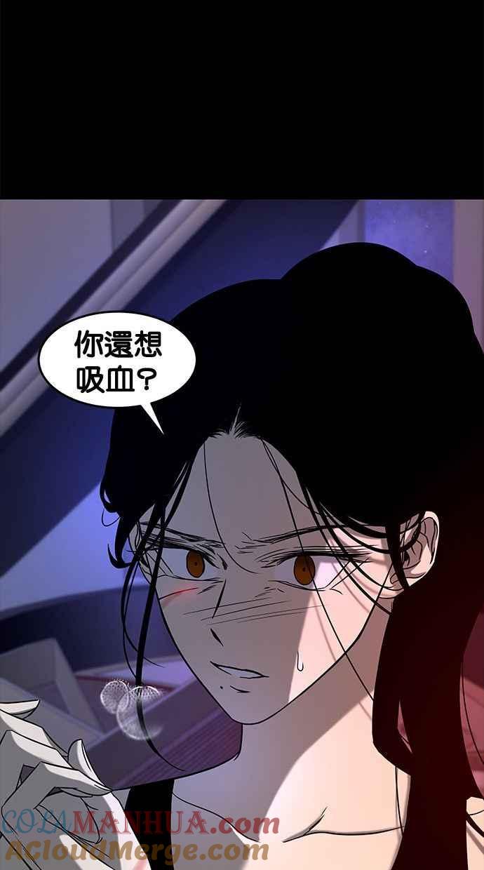 陷阱 第87话 第37页