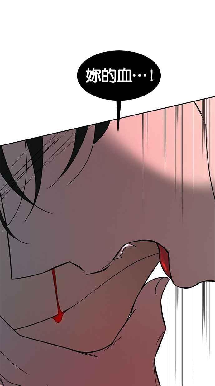 陷阱 第87话 第50页