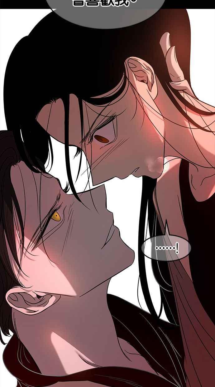 陷阱 第87话 第27页
