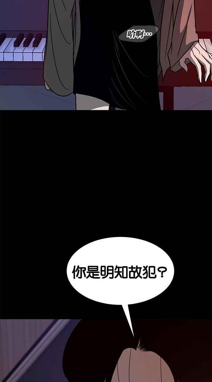 陷阱 第87话 第32页