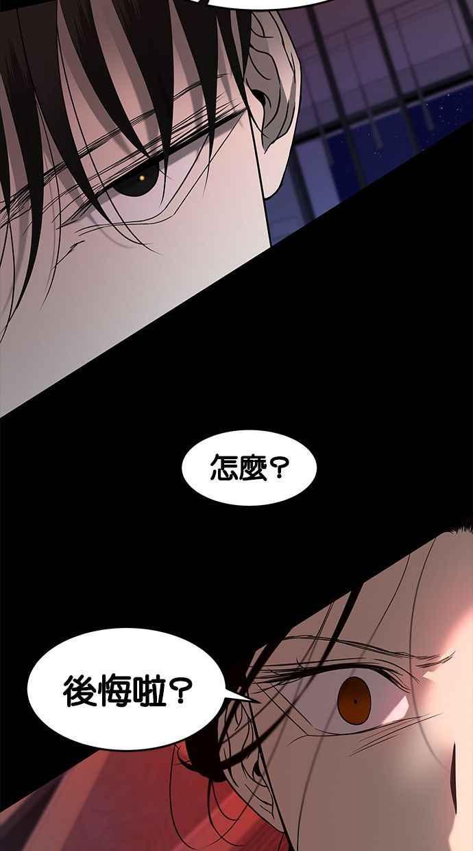 陷阱 第87话 第12页